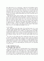 중용 주석에 대한 비교 고찰 5페이지