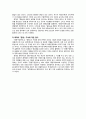 중용 주석에 대한 비교 고찰 6페이지