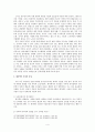 중국철학사상사 - 춘추전국시대와 제자백가 사상에 대하여 4페이지