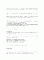 칼 구스타프 융의 분석심리학 2페이지