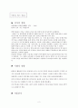 현대시 - 사랑하는 까닭 절정 바다와 나비 해바라기의 비명 2페이지