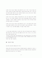 현대시 - 사랑하는 까닭 절정 바다와 나비 해바라기의 비명 3페이지