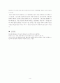 현대시 - 사랑하는 까닭 절정 바다와 나비 해바라기의 비명 4페이지