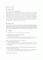 현대시 - 사랑하는 까닭 절정 바다와 나비 해바라기의 비명 5페이지