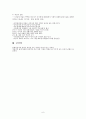 현대시 - 사랑하는 까닭 절정 바다와 나비 해바라기의 비명 6페이지