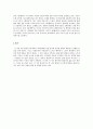 해바라기의 비명(碑銘) - 함형수 3페이지
