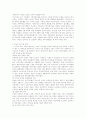 쿠바의 변화와 미국의 역할 2페이지