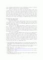 [한국교회논쟁사] 청부와 청빈 (부와 가난 깨끗한 부자냐 자발적 가난이냐) 3페이지