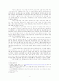 [한국교회논쟁사] 청부와 청빈 (부와 가난 깨끗한 부자냐 자발적 가난이냐) 4페이지