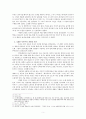 [한국교회논쟁사] 청부와 청빈 (부와 가난 깨끗한 부자냐 자발적 가난이냐) 5페이지