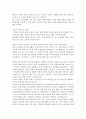 [설교] 창25장 27-34 가장 가치 있는 것에 목숨을 걸어 보세요 3페이지