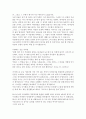 [설교] 창25장 27-34 가장 가치 있는 것에 목숨을 걸어 보세요 6페이지
