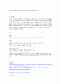 WCC 공동선언문 논쟁 [WCC정의 복음주의권의 공동선언문 공동선언문에 대한 에큐메니칼 계의 논박] 7페이지