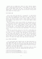 1920년대 반기독교운동 - 사회주의 반기독교운동을 중심으로 3페이지
