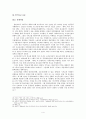 1920년대 반기독교운동 - 사회주의 반기독교운동을 중심으로 4페이지