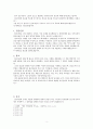 [한국교회사] 선교사와 한국교회 (선교사들의 한국 종교 이해 선교사들 활동 선교의 갈등과 수난) 2페이지