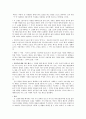 고전시가론 - 처용가와 가사부전 향가에 대하여 2페이지