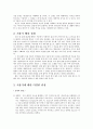 고전시가론 - 처용가와 가사부전 향가에 대하여 3페이지