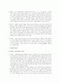 고전시가론 - 처용가와 가사부전 향가에 대하여 4페이지