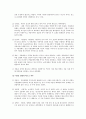 고전시가론 - 처용가와 가사부전 향가에 대하여 5페이지