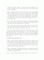 고전시가론 - 처용가와 가사부전 향가에 대하여 6페이지