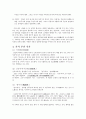 고전시가론 - 처용가와 가사부전 향가에 대하여 7페이지
