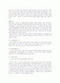 고전시가론 - 처용가와 가사부전 향가에 대하여 9페이지