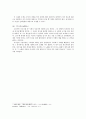 고전시가론 - 처용가와 가사부전 향가에 대하여 10페이지