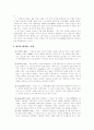 고전시가론 - 처용가와 가사부전 향가 2페이지