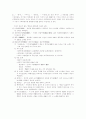고전시가론 - 처용가와 가사부전 향가 5페이지