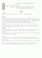 교회-교회의역사 [단원 제목 내용 분석 장단점 개선안 제시] 6페이지