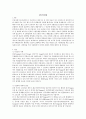 단군신화 - 개국신화이자 민족사 1페이지