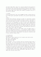 단군신화 - 개국신화이자 민족사 5페이지
