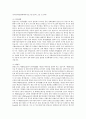 단군신화 - 개국신화이자 민족사 6페이지
