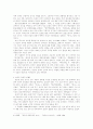 단군신화의 의미와 단군인식의 변천 7페이지