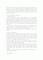 단군신화의 의미와 단군인식의 변천 8페이지