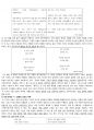 김종길론 - 생애와 작품 2페이지