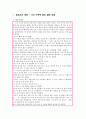길에서 칸트를 만나다 - 자유롭고 행복한 인간이 되고 싶은 의지 6페이지