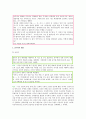 길에서 칸트를 만나다 - 자유롭고 행복한 인간이 되고 싶은 의지 8페이지