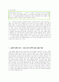 길에서 칸트를 만나다 - 자유롭고 행복한 인간이 되고 싶은 의지 10페이지