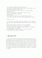 길에서 칸트를 만나다 - 자유롭고 행복한 인간이 되고 싶은 의지 13페이지