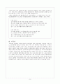 도덕적 판단의 입장의 차이 - 개인적 사례 분석 9페이지