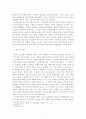 동양철학통사 - 중국의 불교 3페이지