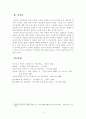 동양철학통사 - 중국의 불교 8페이지