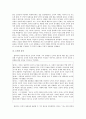 블라지의 도덕적 자아 이론에 대하여 2페이지