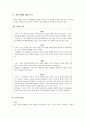 블라지의 도덕적 자아 이론에 대하여 6페이지