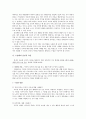 블라지의 도덕적 자아 이론에 대하여 8페이지