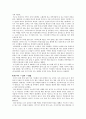 나의 첫 내일로 여행기 4페이지