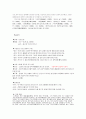 우리말 우리글 - 비오는 날 손창섭 - 무진기행 김승옥 4페이지