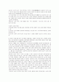 우리말 우리글 - 비오는 날 손창섭 - 무진기행 김승옥 9페이지